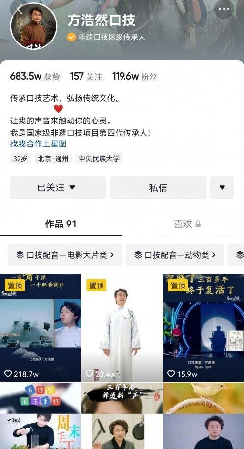 口技朗诵视频,穿越时空的音韵之旅