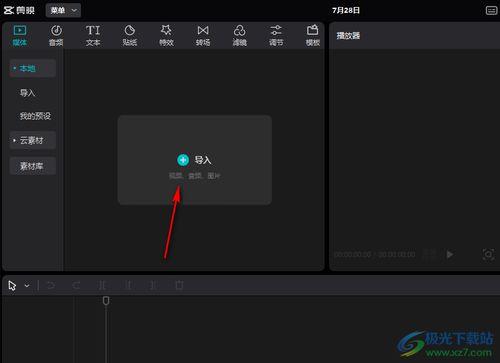 视频中添加图片,一图览尽精彩瞬间