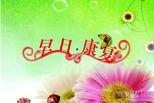 祝你早日康复图片,祝福与力量的传递