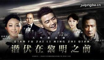 潜伏第7集在线观看,神秘任务再升级，潜伏者身份危机初现端倪