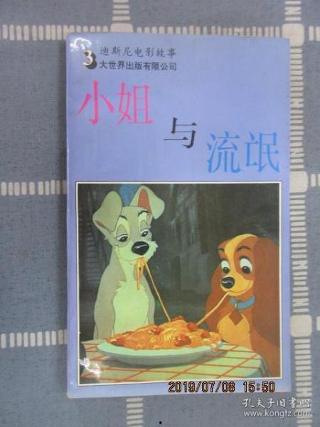 小姐与流氓国语版,爱恨交织的都市传奇