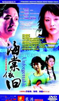 海棠依旧李幼斌床戏,李幼斌床戏背后的情感纠葛