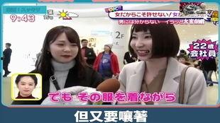 日本综合节目,日本综合节目全景扫描
