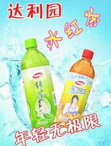 冰红茶图片大全,图片大全中的时尚饮品风采