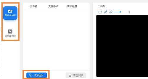 怎么去除图片水印,还原高清原图秘籍