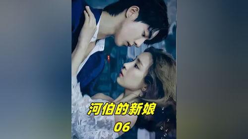 河神的新娘在线观看,探寻神秘新娘的奇幻之旅