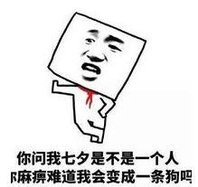 情人节搞笑段子图片,甜蜜与幽默的碰撞