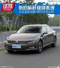 上海大众迈腾图片,优雅商务座驾，尽展尊贵气质