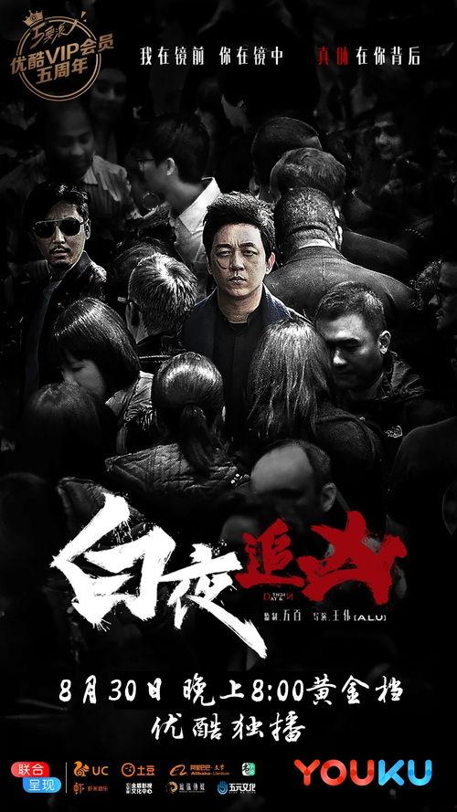 《白夜》在线观看,探寻人性幽暗处的光明与救赎