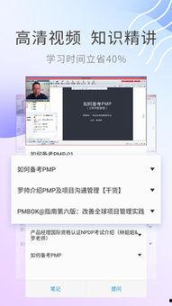 pmp视频,项目管理知识体系全面解析