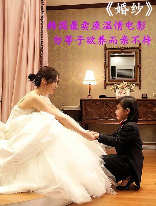 结婚韩国电影,韩国爱情电影中的浪漫婚典