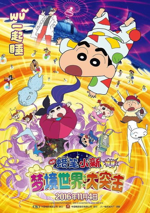 日本2016动画电影,2016日本动画电影概览