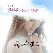 清潭洞丑闻国语,揭秘韩国娱乐圈的黑暗面