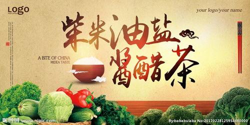 柴米油盐图片,家的味道，生活的诗篇