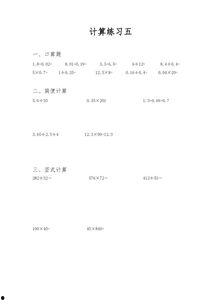 小数乘法视频,视频解析与学习指南