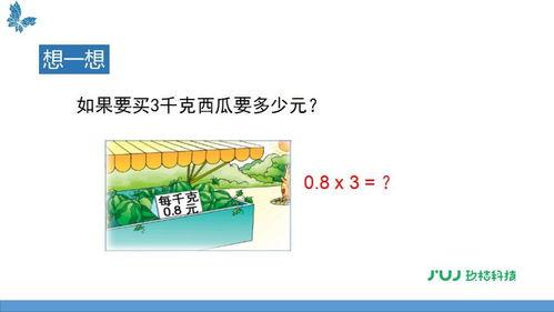 小数乘法视频,视频解析与学习指南