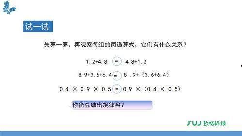 小数乘法视频,视频解析与学习指南