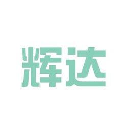 辉图片,探索图片背后的故事与魅力