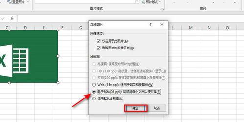 excel图片怎么压缩,构建高效概述文章副标题