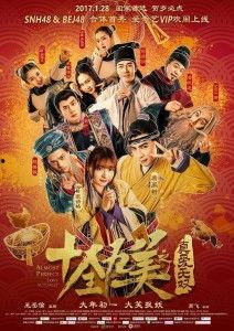 十全九美2在线观看,笑料百出，精彩不容错过！