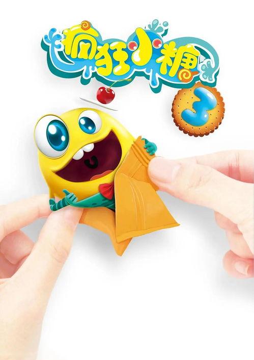 疯狂小糖电影在线观看,在线观影，笑翻你的周末时光