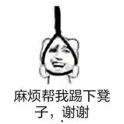上吊的表情包图片大全,幽默搞笑，一网打尽