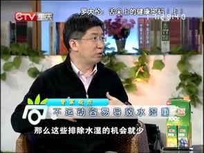 罗大伦视频,中医养生智慧与生活实践