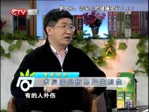 罗大伦视频,中医养生智慧与生活实践