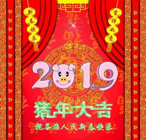春节祝福图片大全,春节祝福图片大全精选