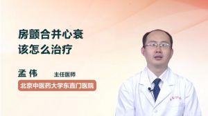 房颤视频,心律失常的直观呈现