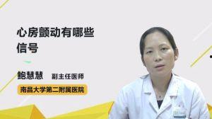 房颤视频,心律失常的直观呈现