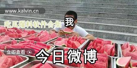 吃瓜群众爆料视频,幕后真相大曝光！