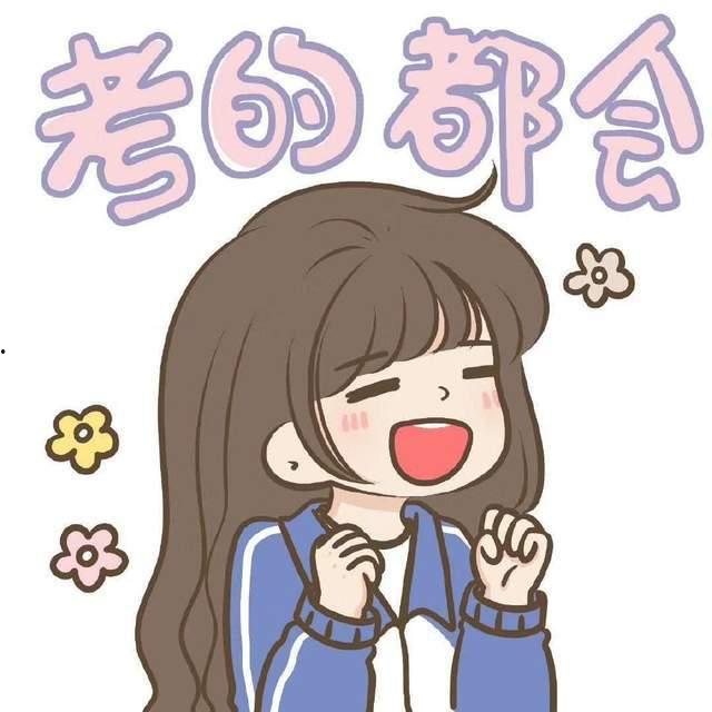 考试好运图片,开启智慧之旅的神秘符咒