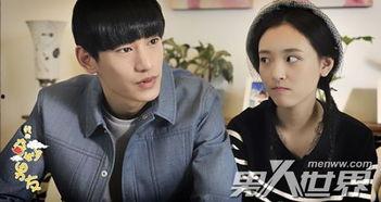 我的奇妙男友在线观看,我的奇妙男友浪漫之旅