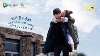 我的奇妙男友在线观看,我的奇妙男友浪漫之旅