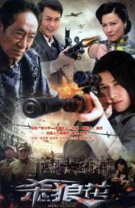 电视剧杀狼花在线观看,热血女警的复仇之路