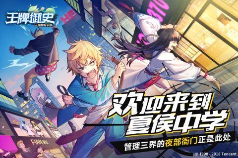 王牌御史日本,异域风情下的东方奇幻之旅