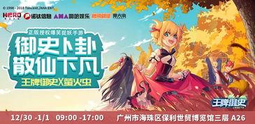 王牌御史日本,异域风情下的东方奇幻之旅