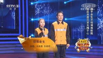 央视直播3套在线观看,在线观看不容错过