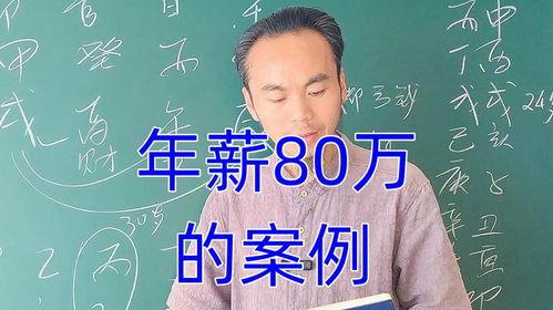 八字视频,视频深度解析八字命运之谜