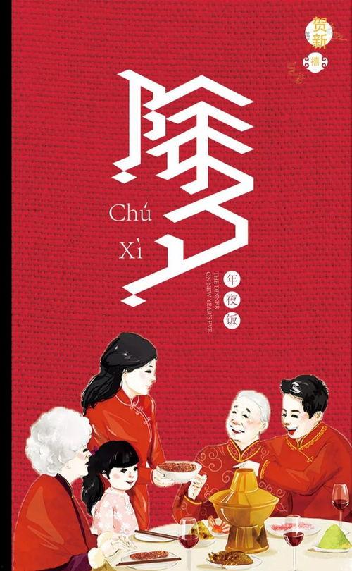 除夕图片大全,图片大全里的传统民俗风情