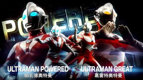 奥特曼日本官网,日本官网揭秘宇宙英雄的传奇历程