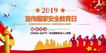 国家安全教育日在线观看,线上学习，共筑安全防线