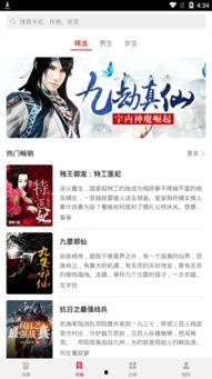 小说今日吃瓜免费阅读下载,免费阅读下载，揭秘小说世界里的秘密花园