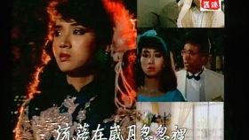 香江花月夜 电影国语,穿越时空的浪漫传奇