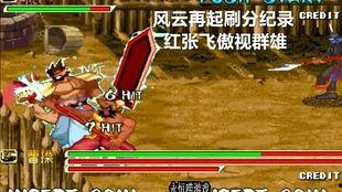 三国战纪风云再起视频,激战正酣，英雄辈出