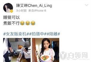 陈艾琳 床戏,情感纠葛与演技挑战