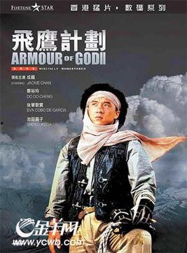 飞鹰计划国语下载,揭秘国产动作巨制的下载之旅