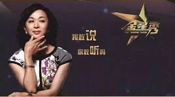 金星秀在线观看土豆,土豆平台重温经典喜剧时刻