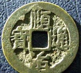 圆孔铜钱图片大全,穿越时空的货币印记